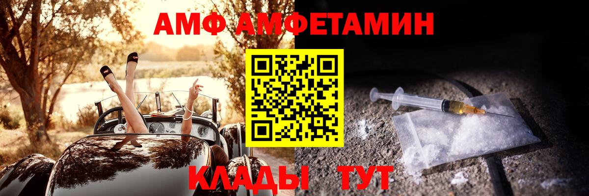 АМФ Premium Евпатория