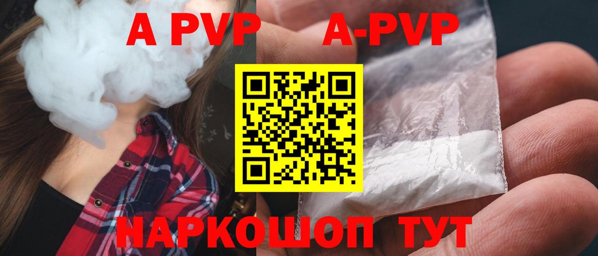 Alfa_PVP мука  Альфа ПВП СК  Вход с VPN  купить наркоту  A PVP  Alpha PVP Соль  Евпатория 