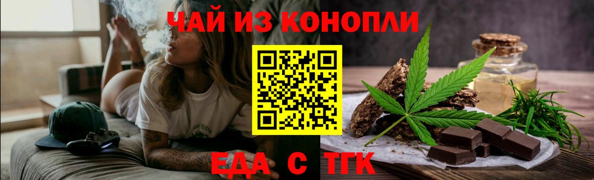 Cannafood конопля  Вход с VPN  Евпатория 