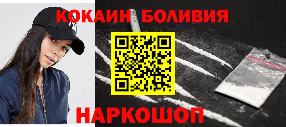 КОКАИН  Вход с VPN  Евпатория  COCAIN Эквадор  Cocaine FishScale 