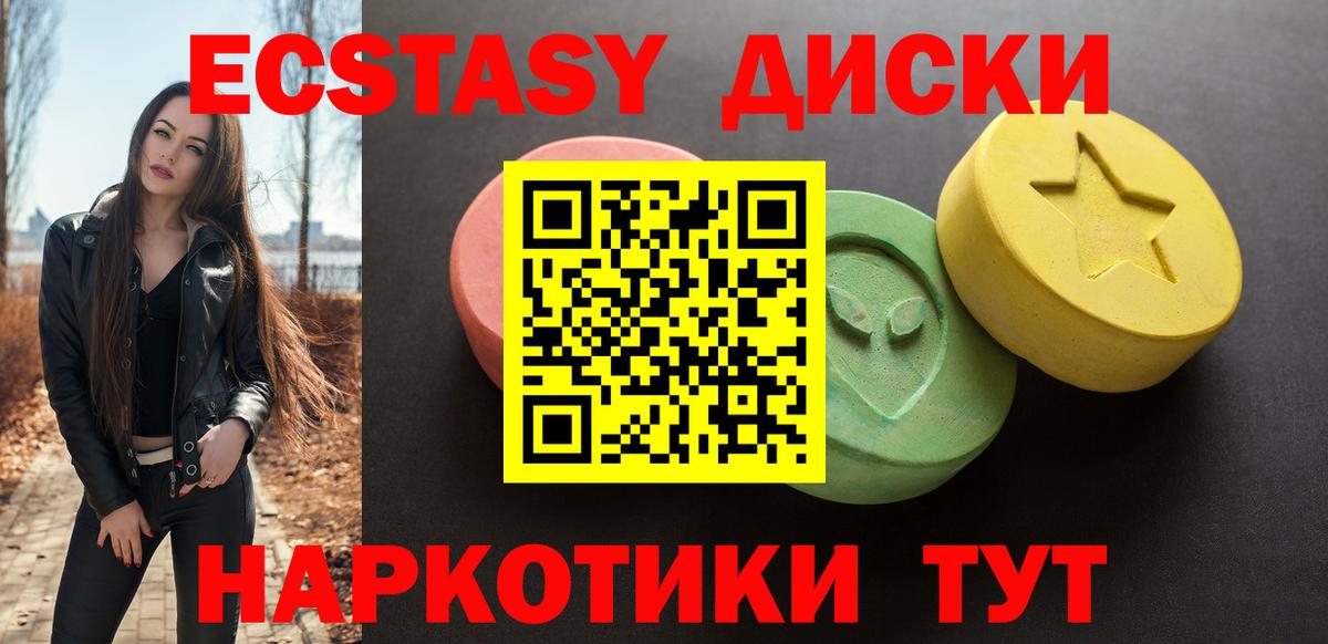 Евпатория  Экстази  маркетплейс наркотические препараты  mega маркетплейс  Экстази Cube  ЭКСТАЗИ MDMA  Вход с VPN 