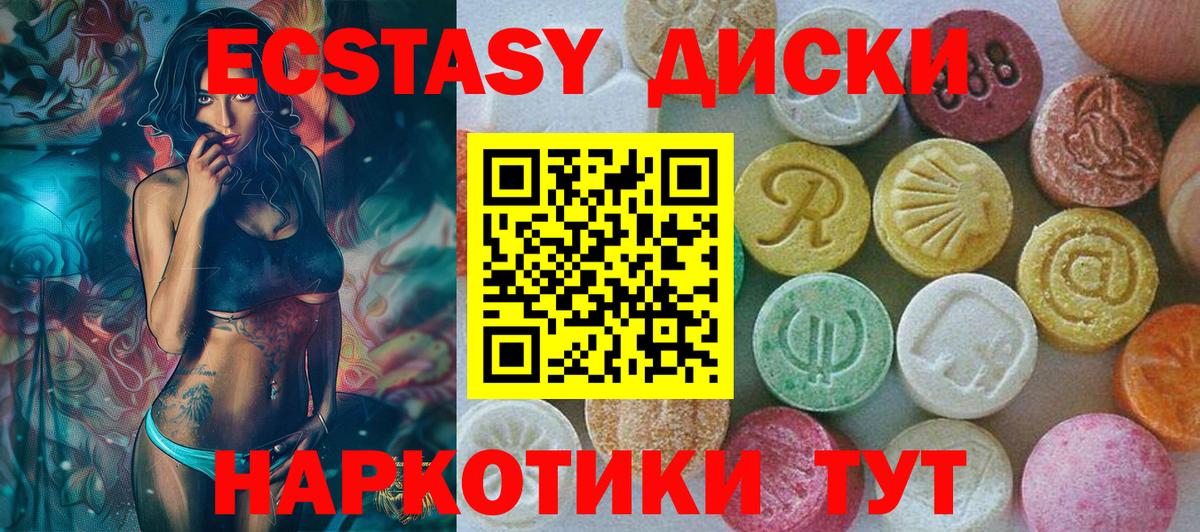 Ecstasy DUBAI Евпатория