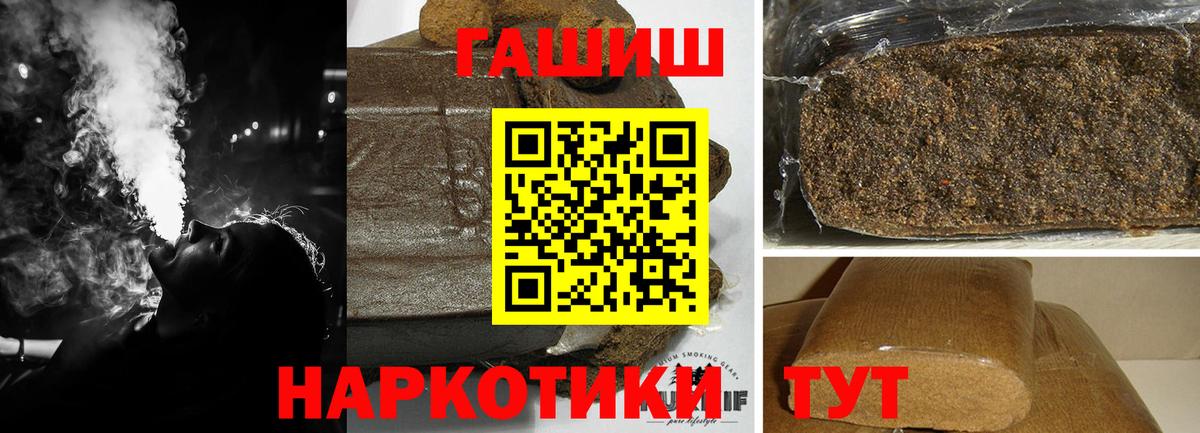 ГАШ Premium  Гашиш гарик  Евпатория  Вход с VPN 