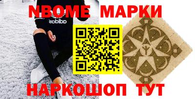 марки nbome Брянск