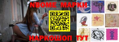 марки nbome Брянск