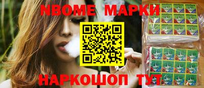 марки nbome Брянск
