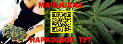 каннабис Братск
