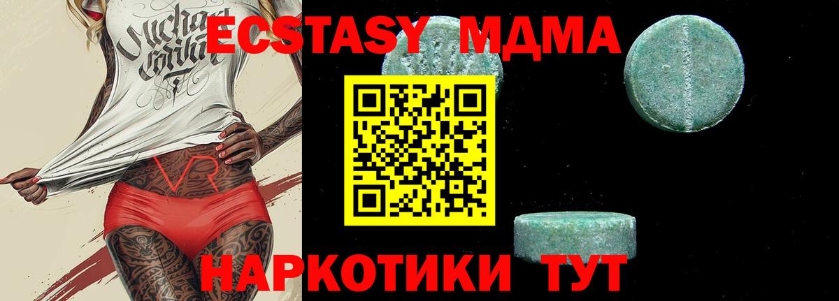 MDMA crystal Евпатория