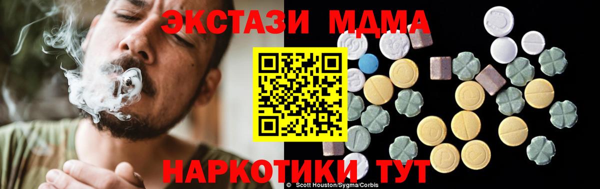 Евпатория  МДМА crystal  Вход с VPN  МДМА VHQ 