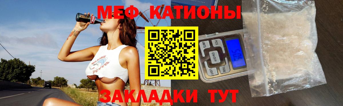 МЯУ-МЯУ  Мефедрон кристаллы  МЯУ-МЯУ  Вход с VPN  Евпатория  где купить наркоту  МЯУ-МЯУ мука 