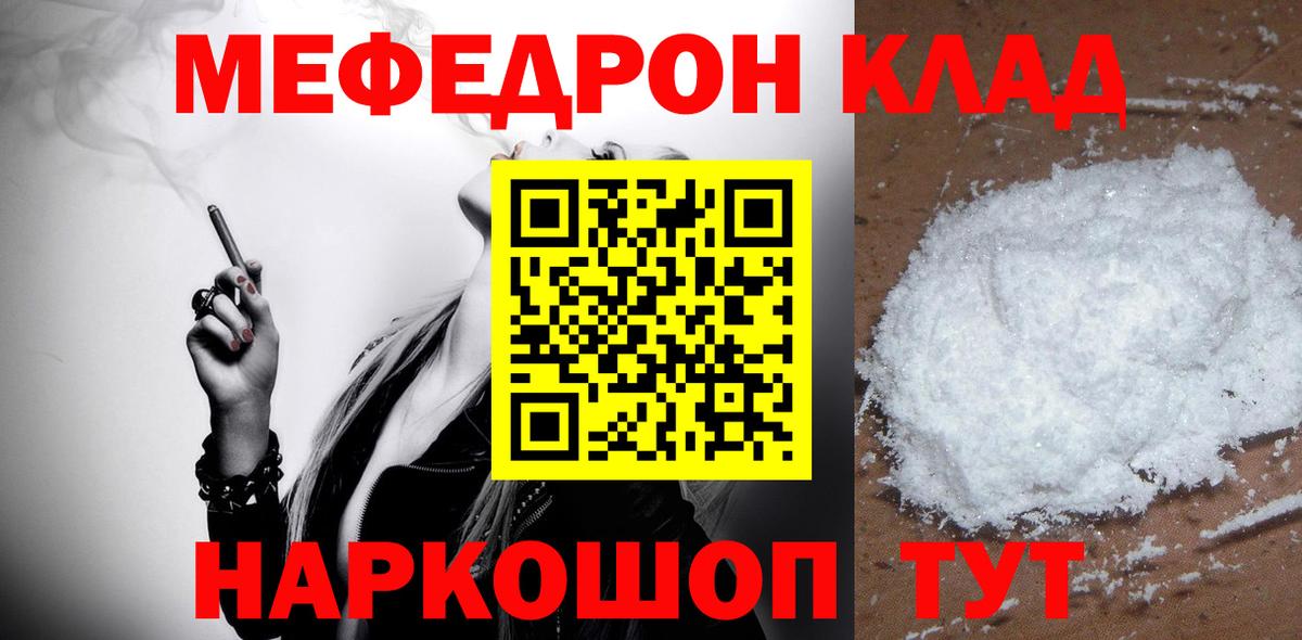 COCAIN  Вход с VPN  Евпатория  Экстази  Марихуана  Cocaine  A-PVP СК   Мефедрон кристаллы 