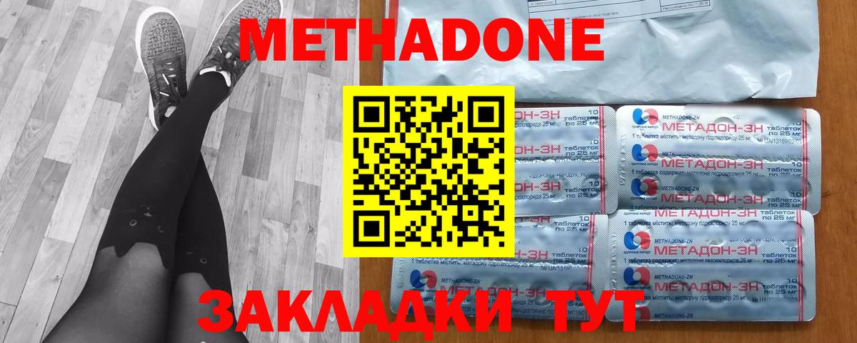 МЕТАДОН белоснежный Евпатория