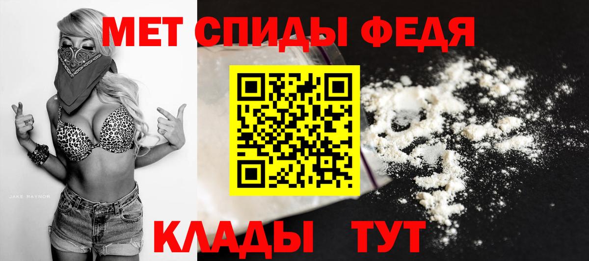Первитин  МЕТАМФЕТАМИН винт  Вход с VPN  Евпатория 
