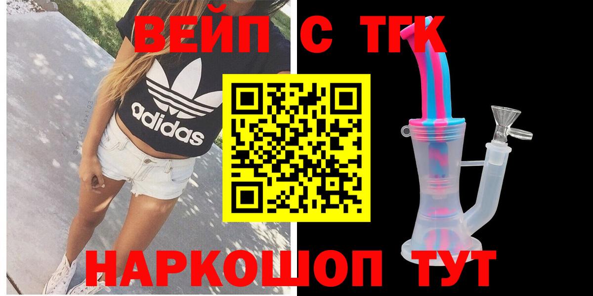 Евпатория  ТГК гашишное масло  Вход с VPN  ТГК гашишное масло 