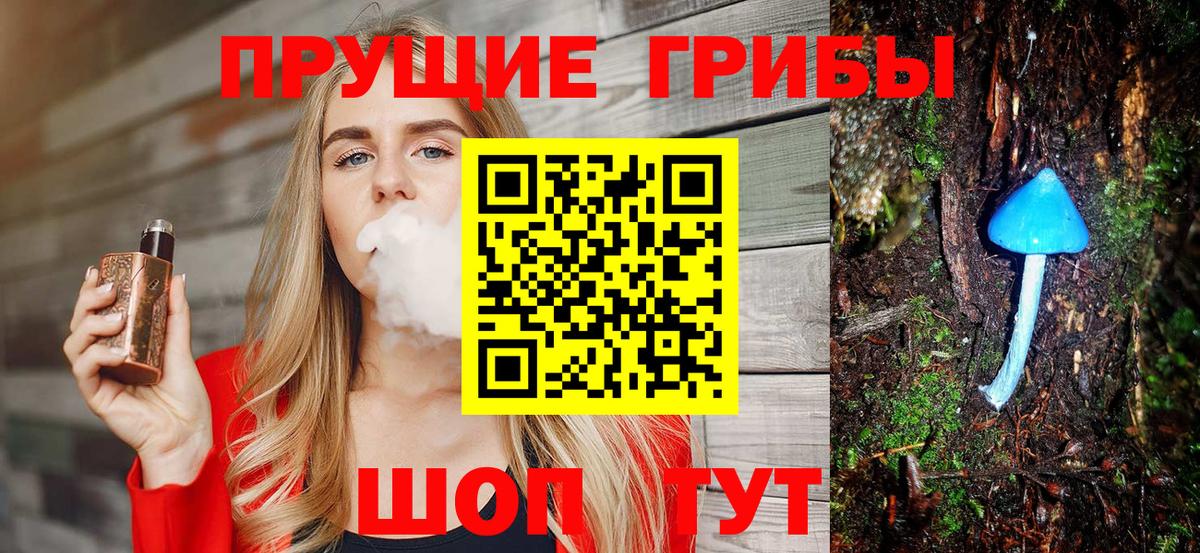 Евпатория  Псилоцибиновые грибы Magic Shrooms  Галлюциногенные грибы мухоморы  Вход с VPN 